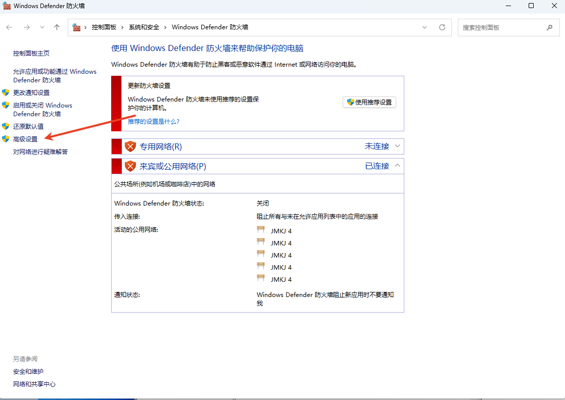 Open Windows Defender Firewall Advanced Settings