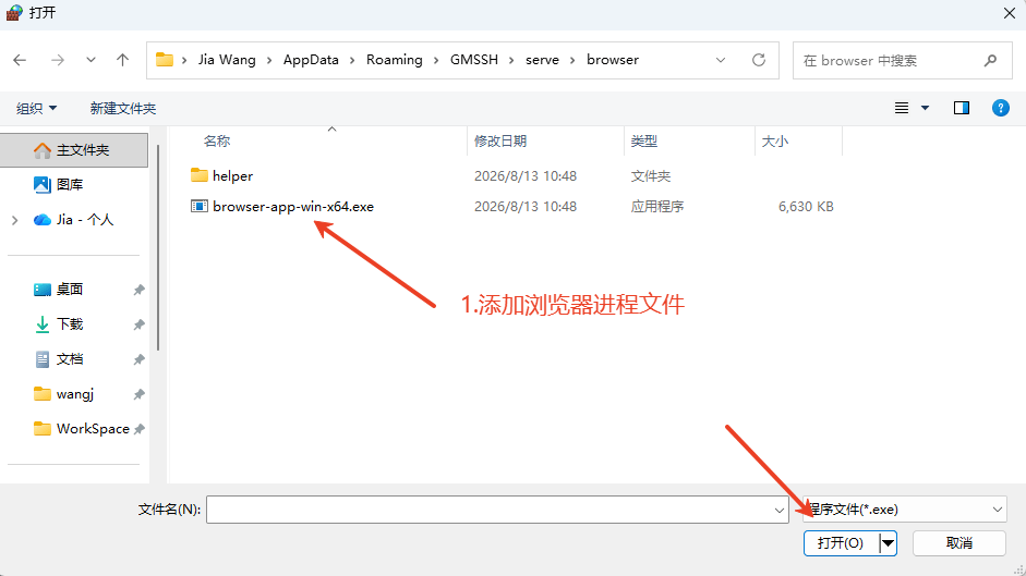 Select the Server Browser program