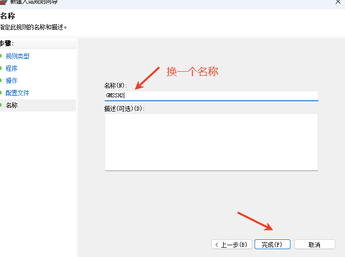 设置服务器浏览器规则名称