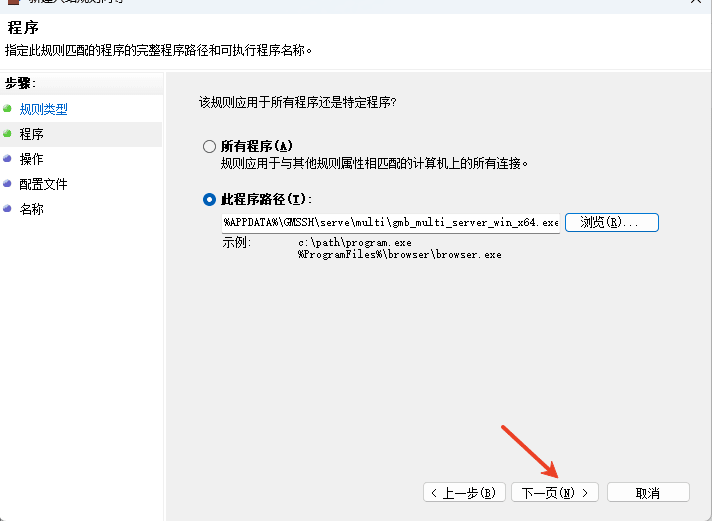 确认 极目桌面 主服务程序路径