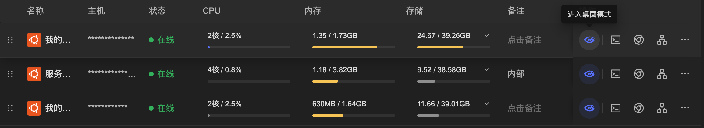 机器管理