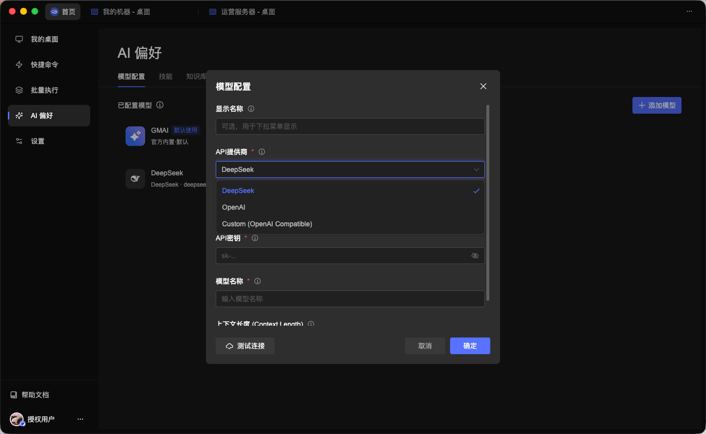 添加自定义模型