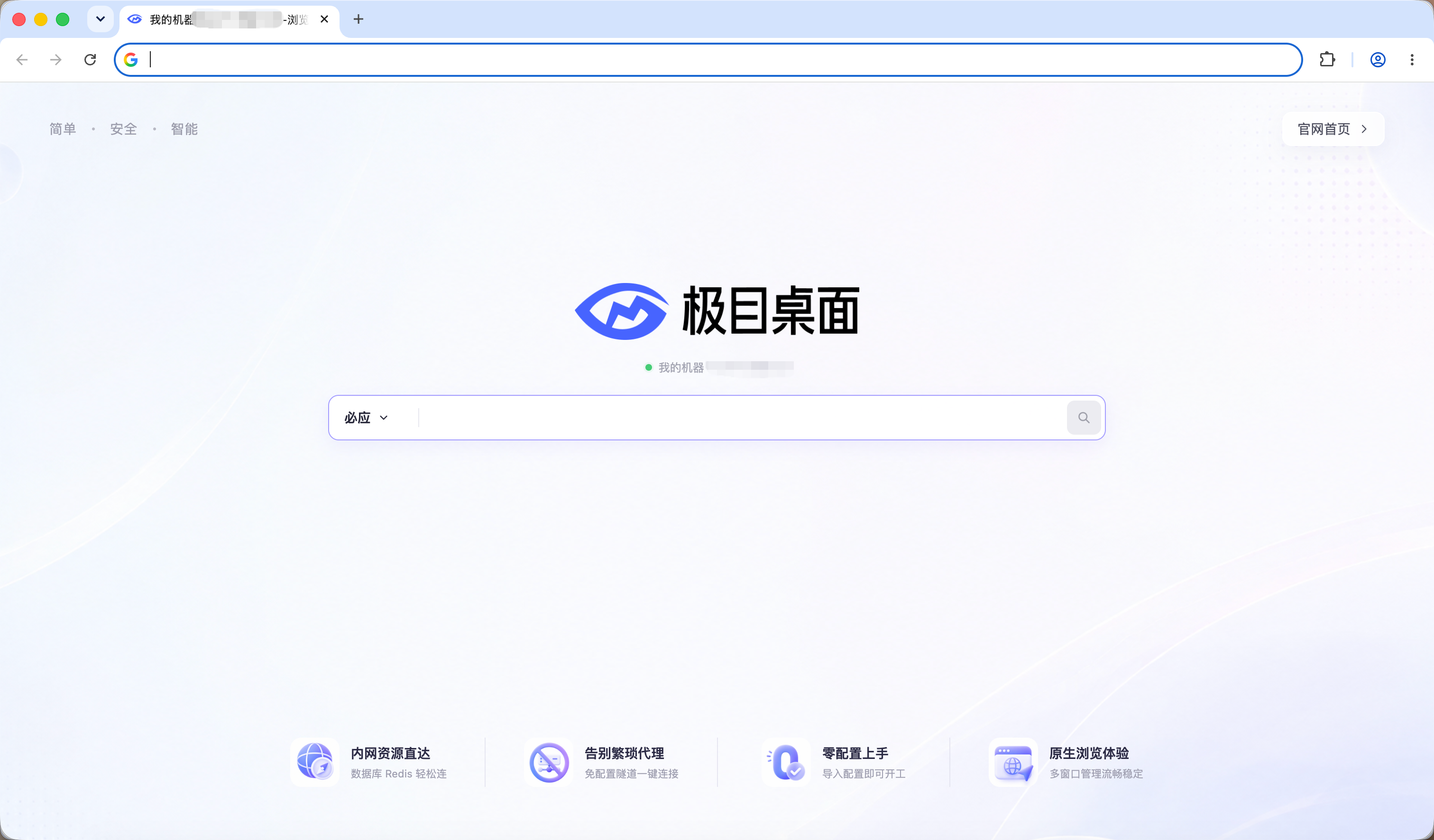 浏览器界面