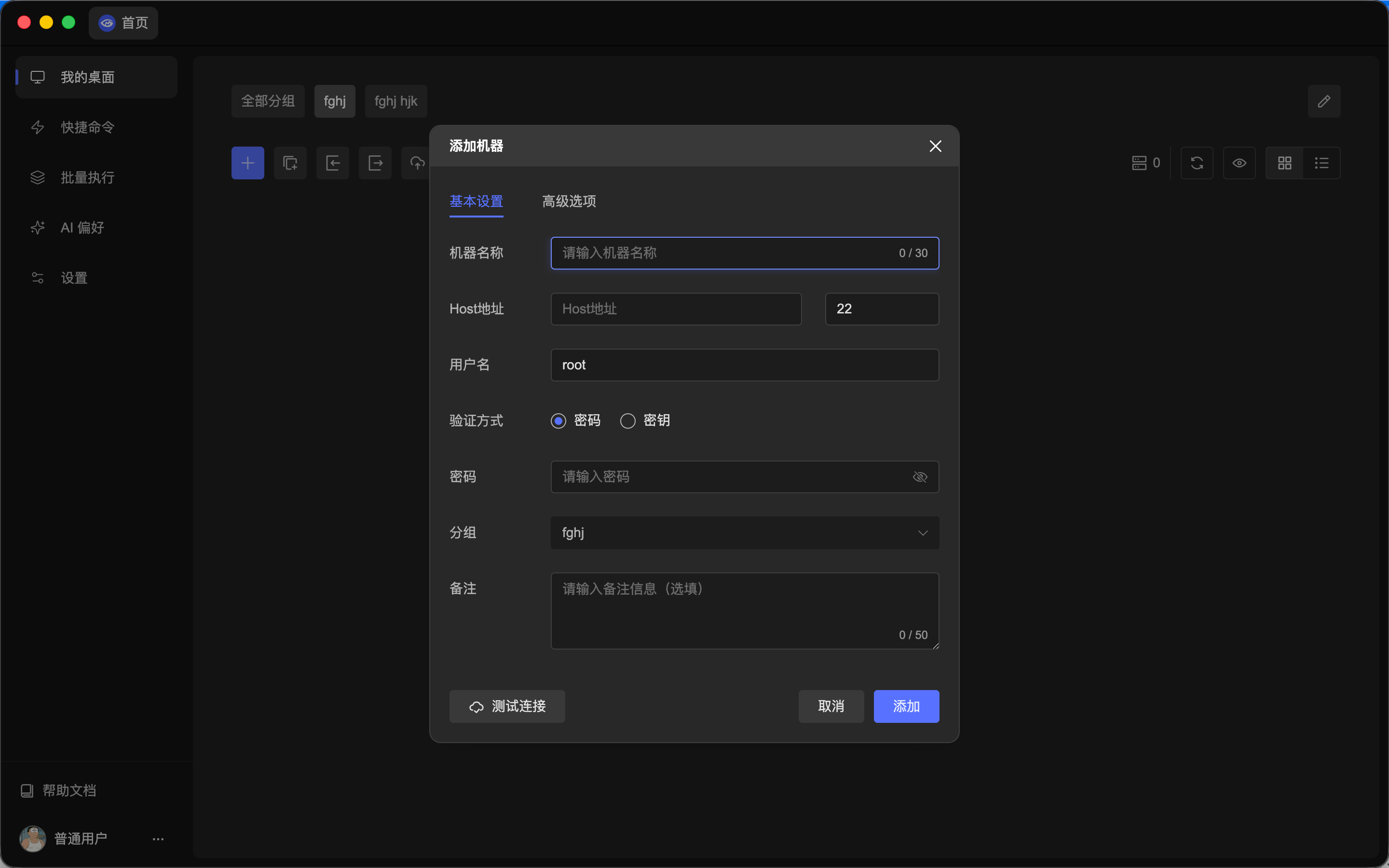 client-add-server
