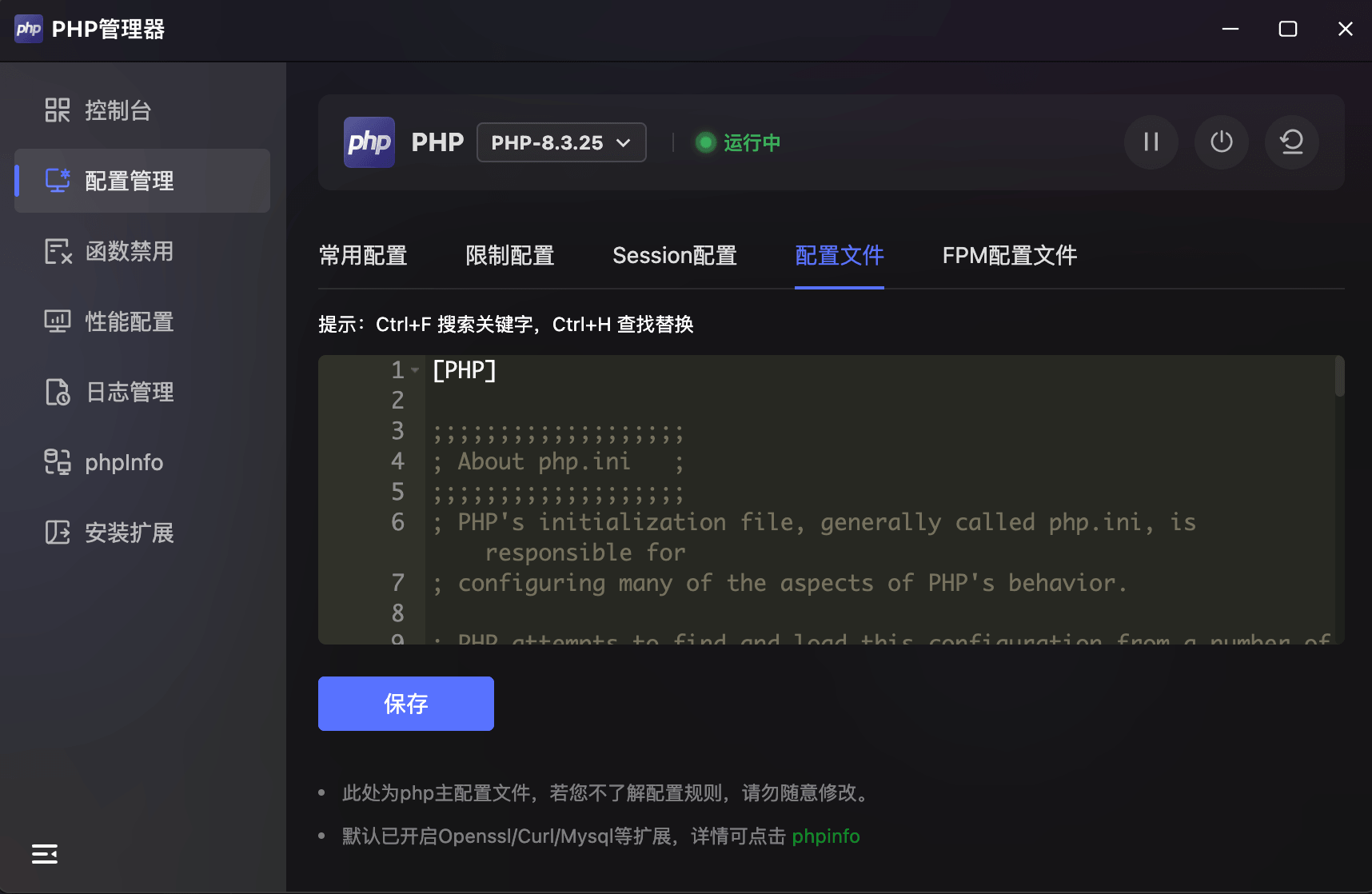 配置文件