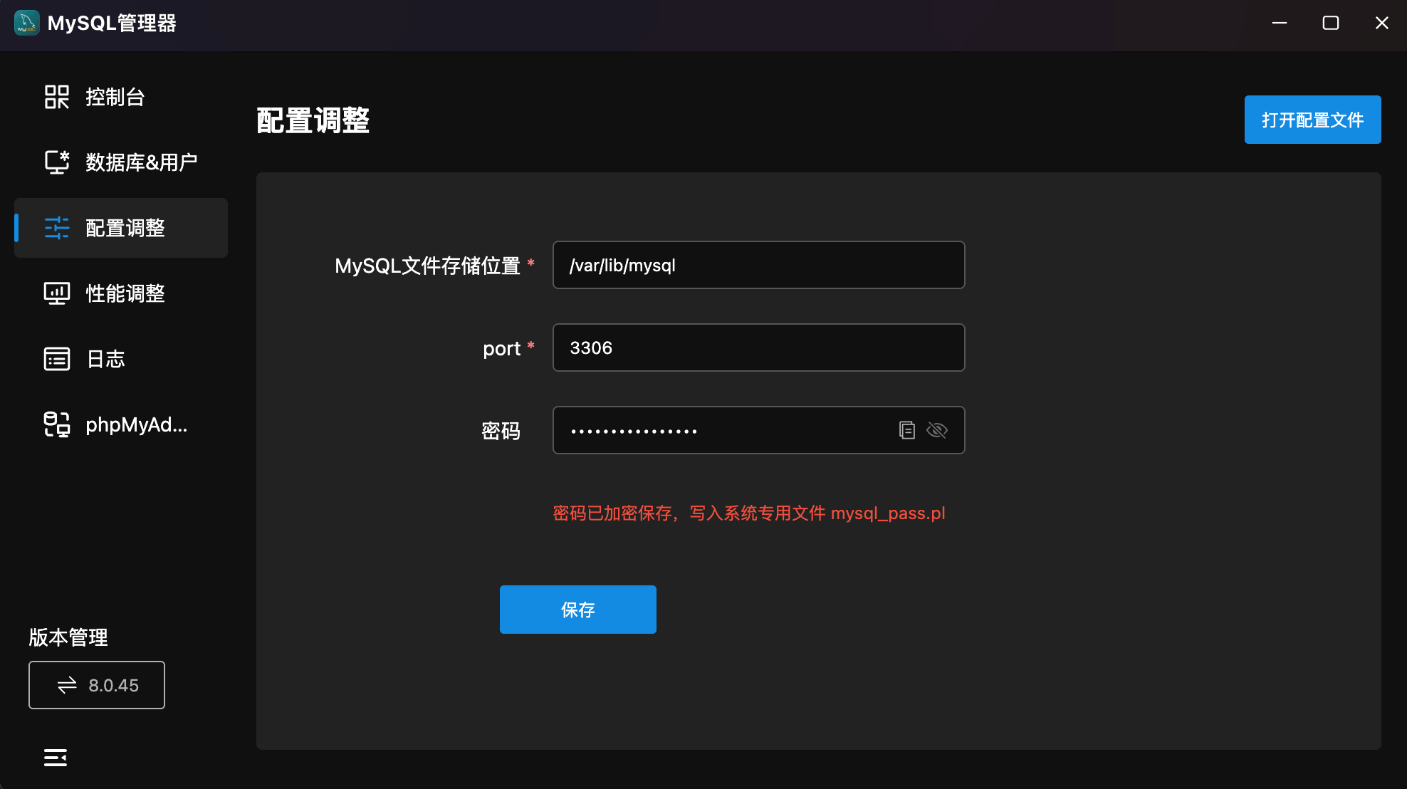 配置调整