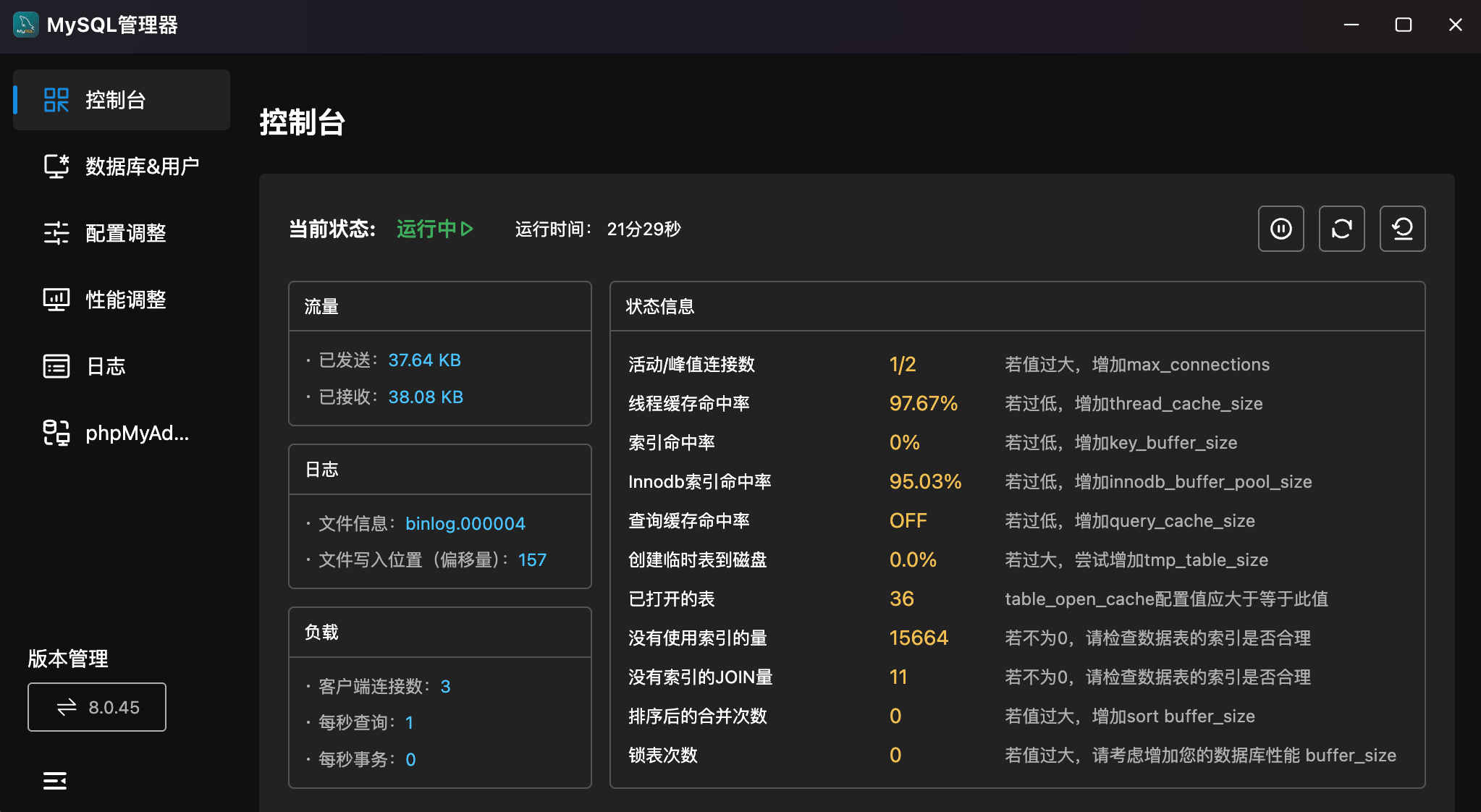 控制台