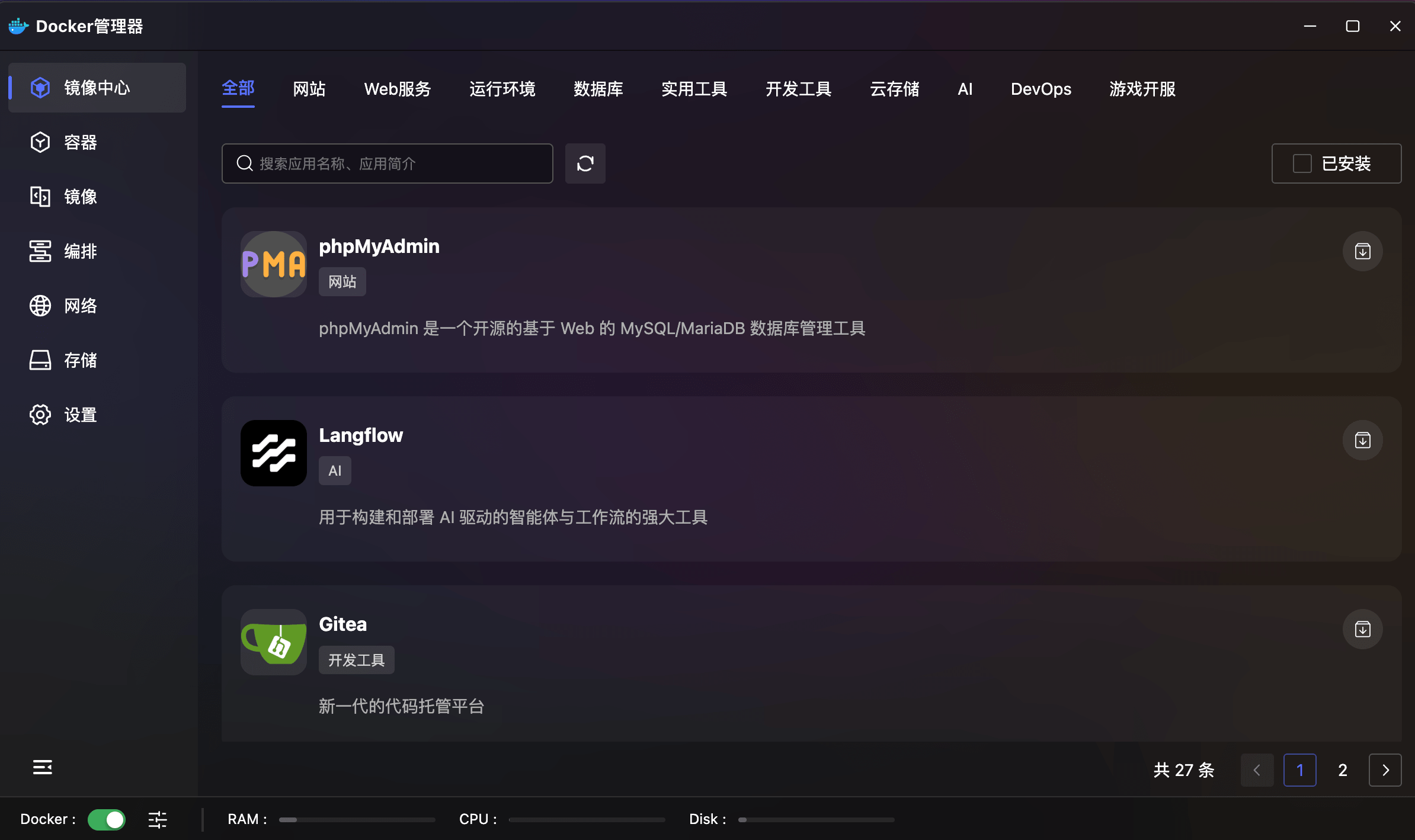 核心能力