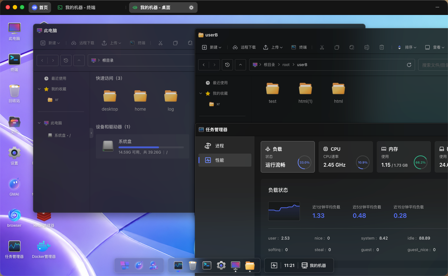 极目桌面桌面