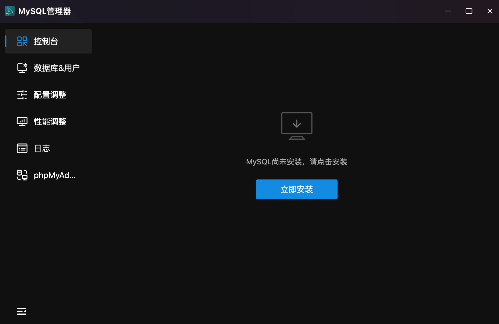 初始化