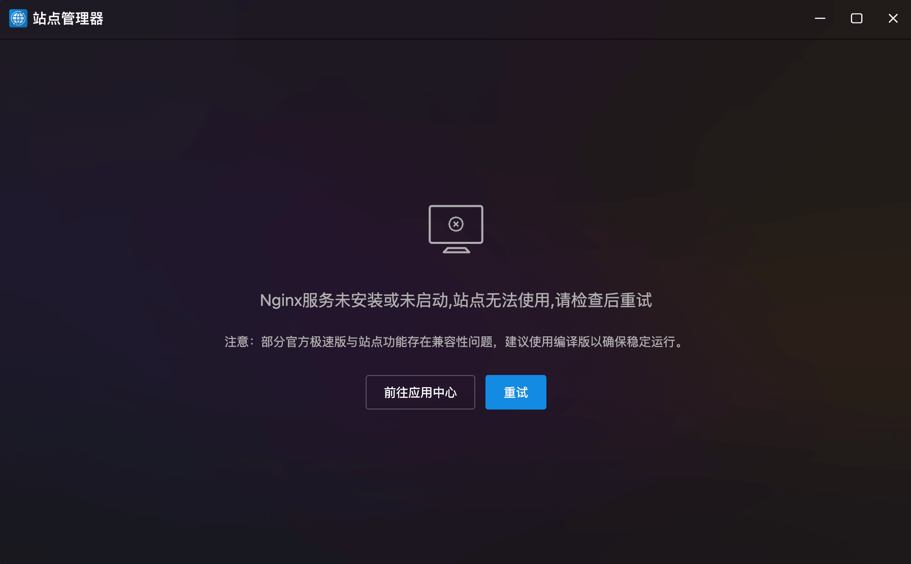 初始化
