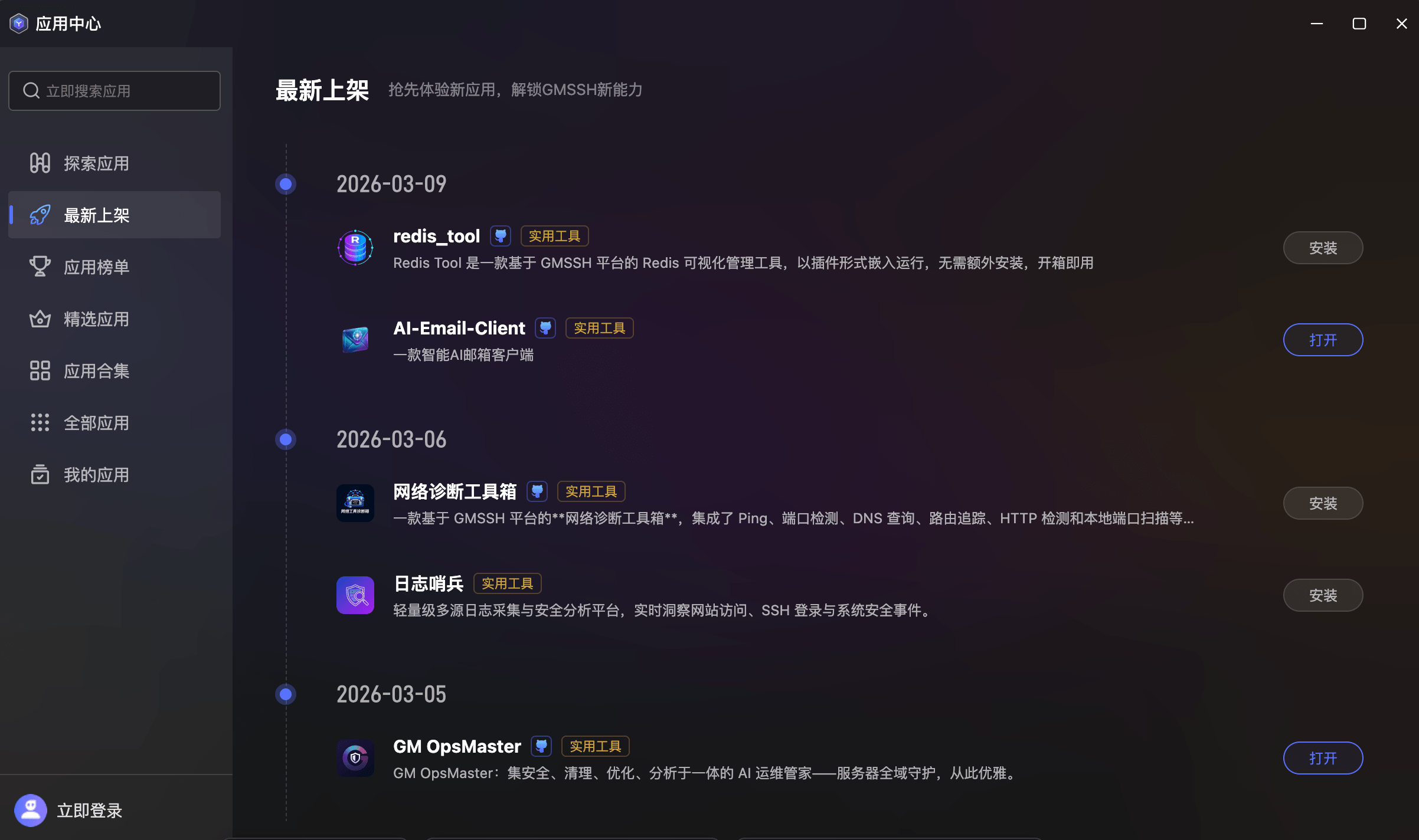 最新上架