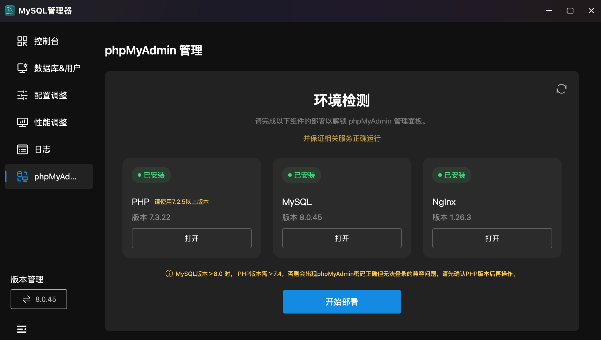 环境检测